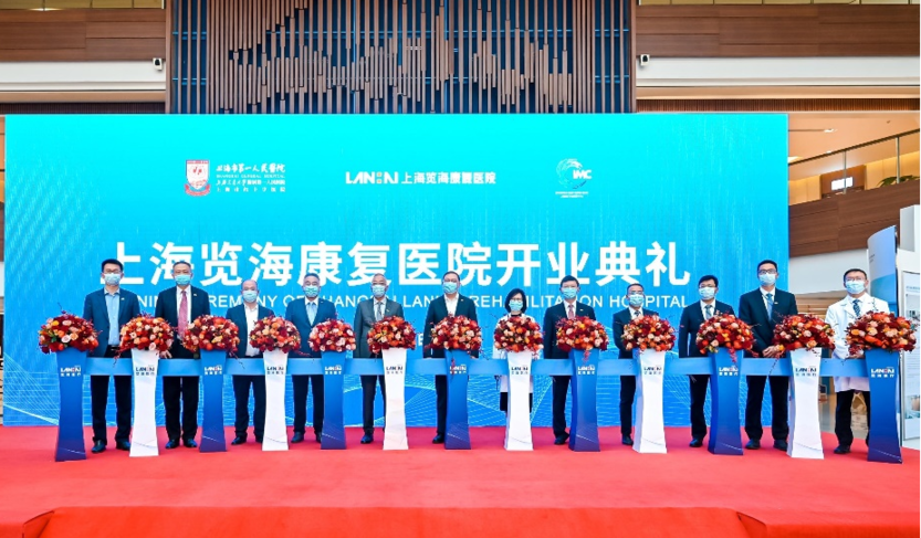 由上海市第一人民医院和览海医疗联合筹建的上海览海康复医院在沪开业