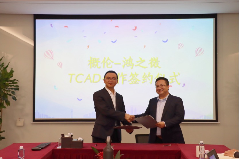 概伦电子携手鸿之微基于TCAD达成战略合作
