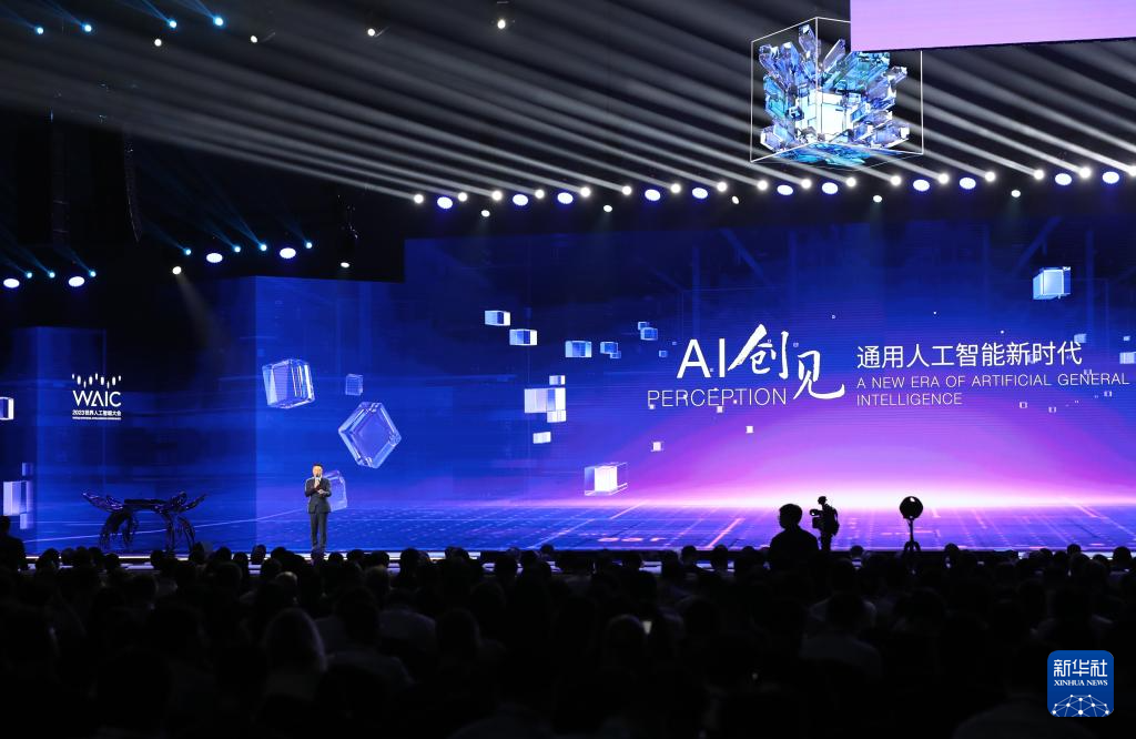 2023世界人工智能大会在沪开幕