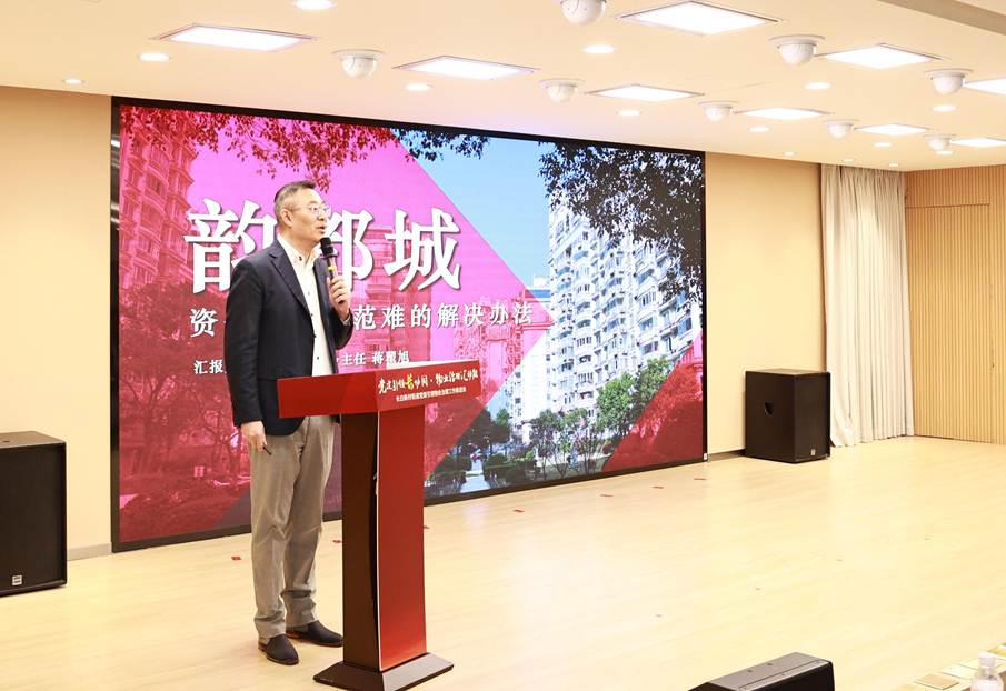 长白新村街道党建引领物业治理工作推进会4