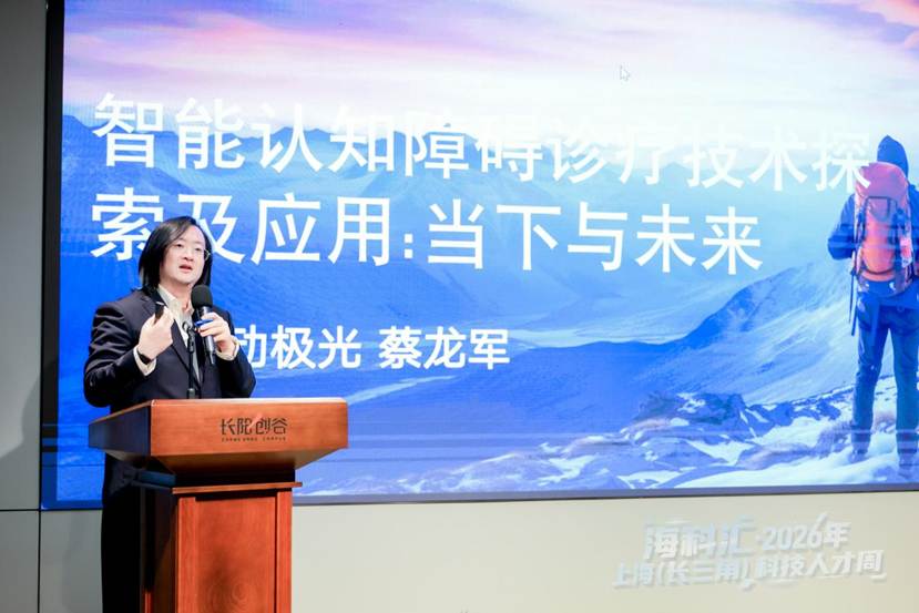 /Volumes/My Passport/xixi智能/论坛资料/类脑计算基础研究与产业化论坛3027771735/(已显示)直播图/有水印/图片直播/HAO_8977.JPGHAO_8977