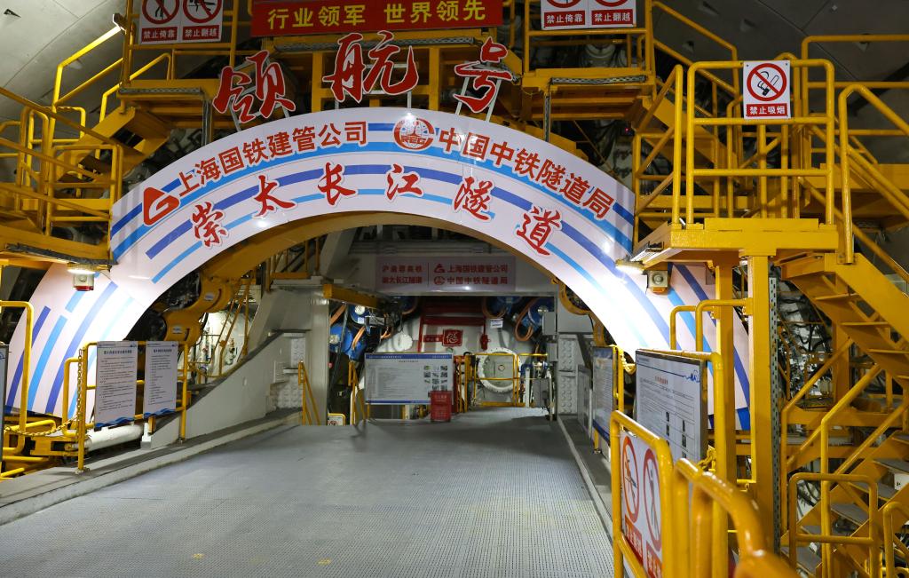 （新华视界）上海：“领航号”高铁盾构机成功穿越长江