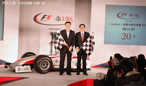 F1中国大奖赛 冠军奖杯和车模服饰亮相