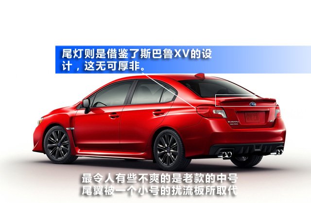 斯巴鲁全新WRX图解 依旧热血