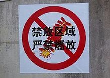 外环内或全面禁放烟花爆竹 相关条例正拟定审议