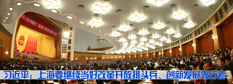 習近平：上海要繼續當好改革開放排頭兵、創新發展先行者