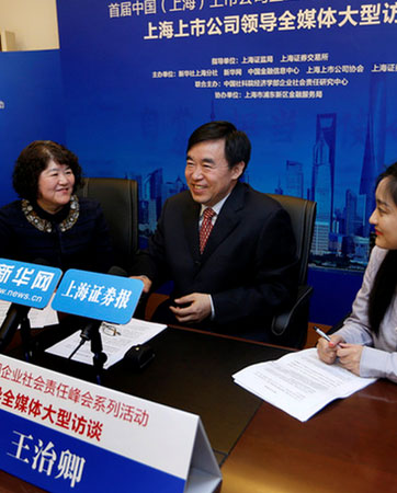 上海上市公司领导全媒体大型访谈