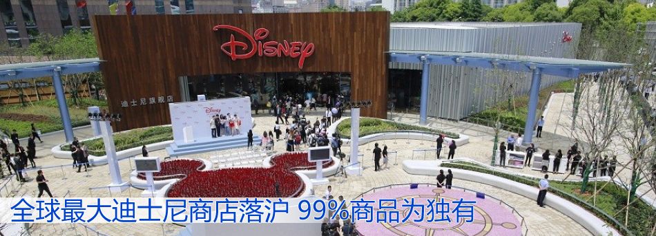 全球最大迪士尼商店落戶上海 百分之九十九商品為獨有