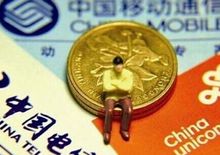 三大运营商降费提速方案需等 工信部:年内必降3成