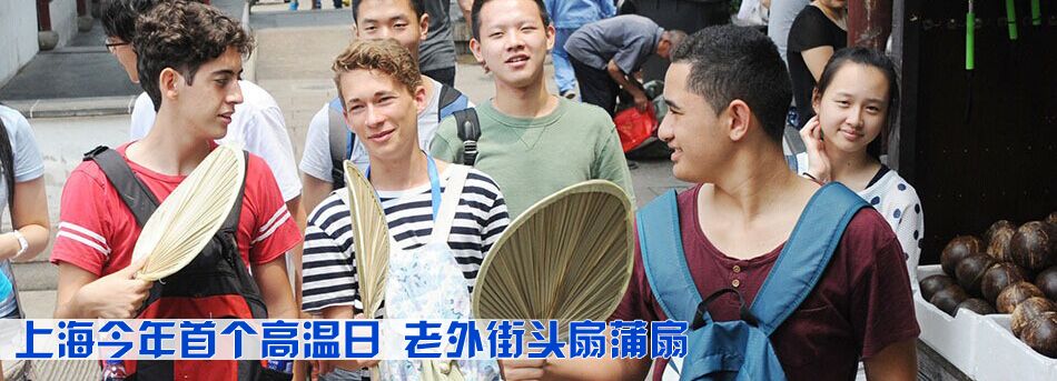上海今年首个高温日 老外街头扇蒲扇