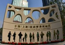 上海自贸区要以金融试验为主 新金改方案已提审议