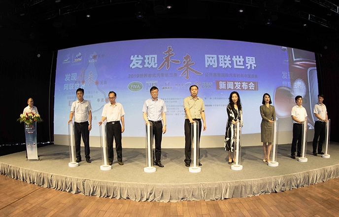 2019世界老式汽車長三角公開賽9月將在奉賢&ldquo;C位亮相&rdquo;