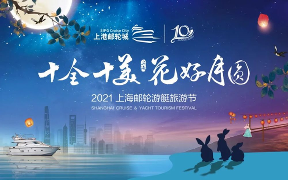 2021虹口欢乐节来了！超多精彩看点先睹为快