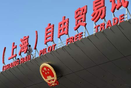 上海加大金融创新力度 自贸区金融成布局热点