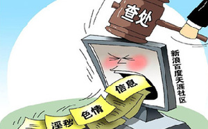 追求网站经营“重口味”只会害人伤己