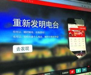 喜马拉雅,互联网上的“极致声音”