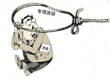 上海法院集中打击“老赖” 2014年557人被拘留