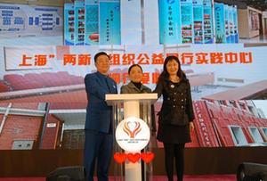 两新组织公益同行拉开爱心全天大放送帷幕