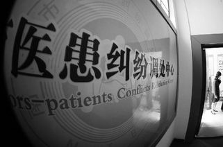 沪拟出台《上海市医患纠纷预防与调解办法》细则