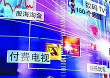 上海有线电视频道18日起调整 最新频道表发布|图