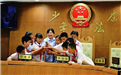 上海法学专家呼吁设立少年法院