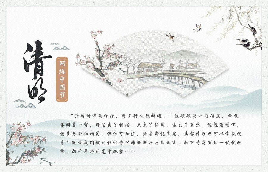 &ldquo;清明時節雨紛紛&rdquo;，清明節的詩你只會這一句？