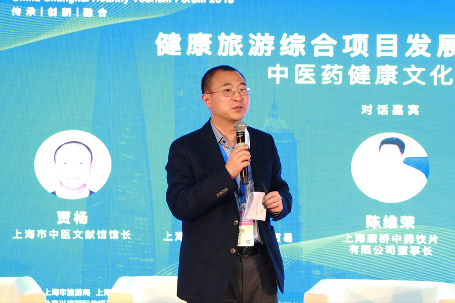 &ldquo;中醫藥+旅遊&rdquo; 健康旅遊發展的下一片&ldquo;藍海&rdquo;
