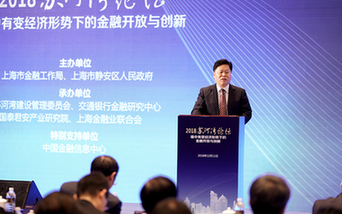 交通银行澳门永利网上娱乐市分行行长徐斌致辞