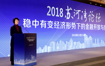 澳门永利网上娱乐市金融工作局副局长解冬致辞