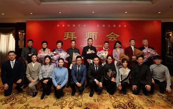 上海評彈團舉行集體拜師儀式