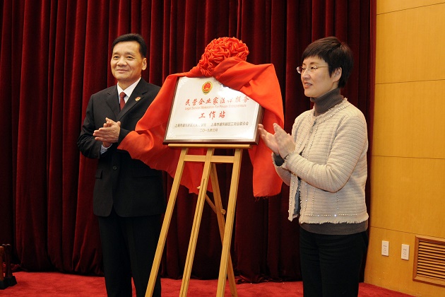 浦东建立法律服务平台为民营企业保驾护航