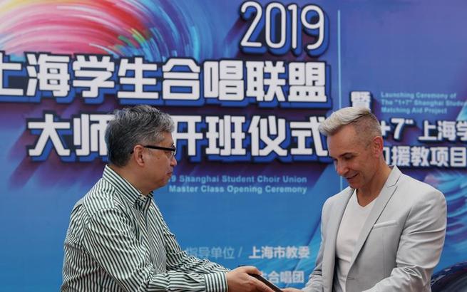 2019上海学生合唱联盟大师班开课