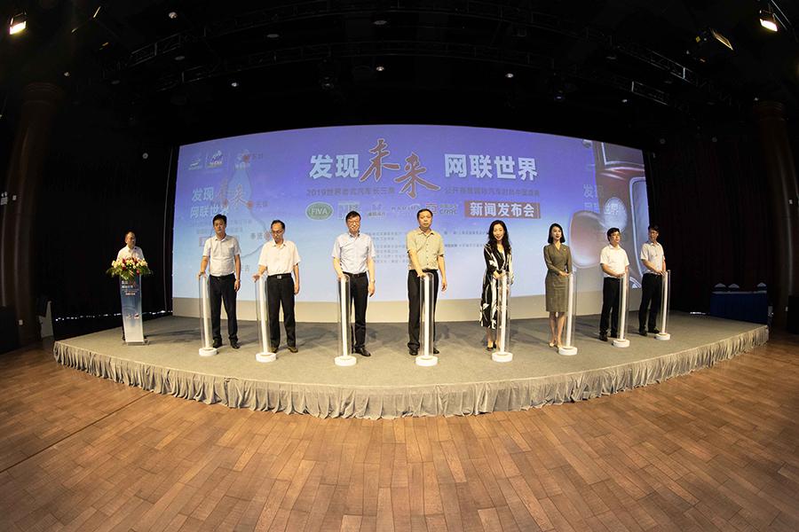 &ldquo;2019世界老式汽車長三角公開賽&rdquo;奉賢啟航