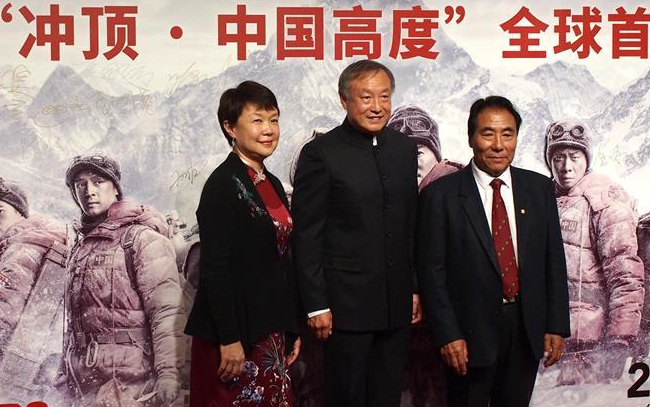 電影《攀登者》在滬舉行全球首映禮