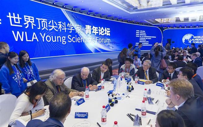 上海舉行世界頂尖科學家青年論壇