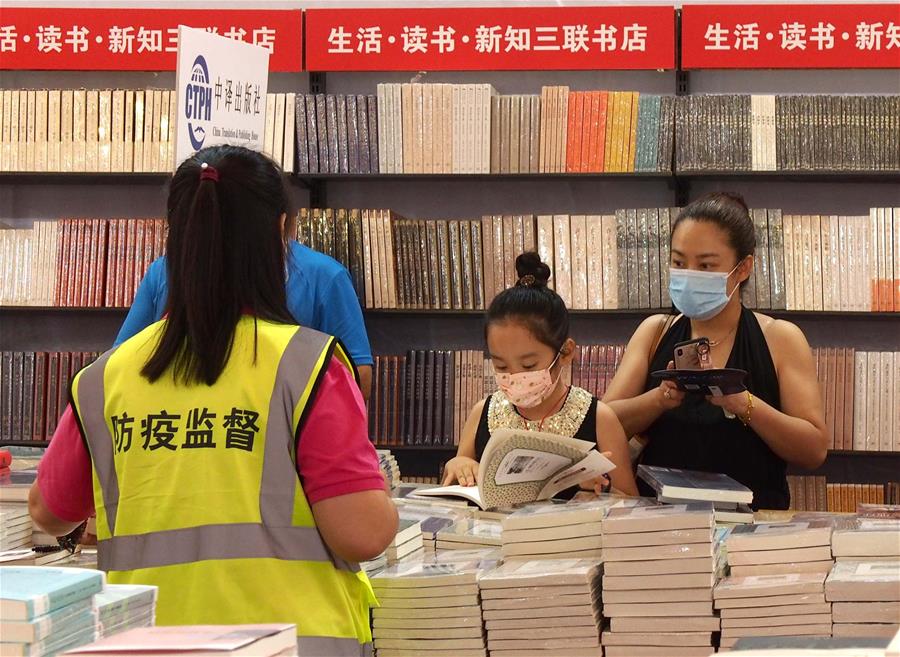 2020上海書展開幕