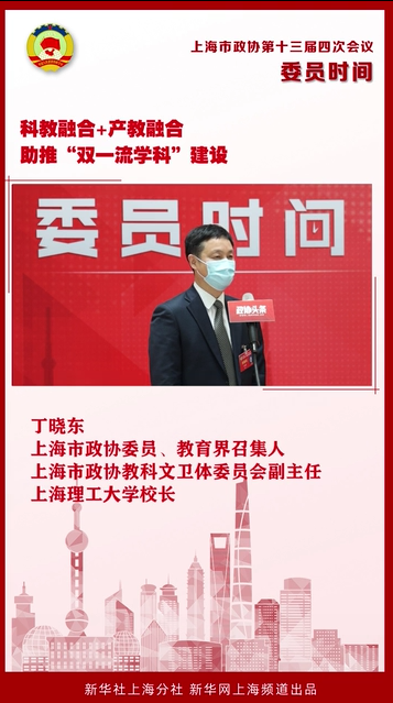 丁晓东：科教融合+产教融合，助推“双一流学科”建设