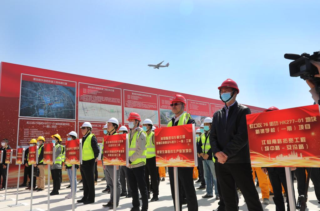 上海举行重大工程集中开工仪式
