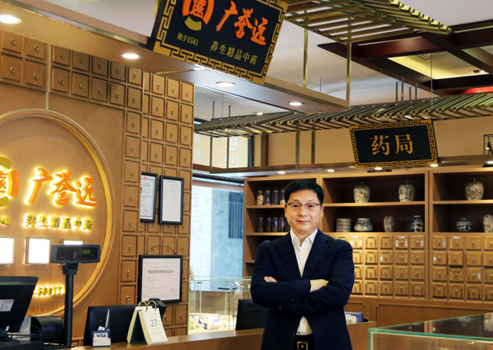 中國企業家説|山西廣譽遠國藥有限公司張斌：傳承和創新是中醫藥發展的左膀右臂