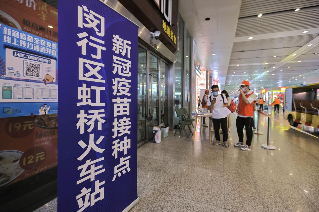上海：临时疫苗接种点亮相虹桥火车站