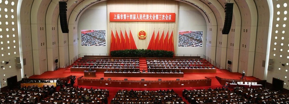上海市第十四屆人民代表大會第三次會議開幕